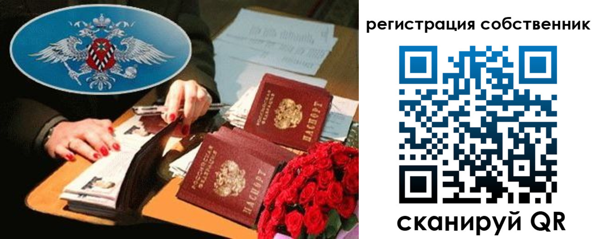 временная регистрация 2025 в Боровичах